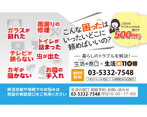 事例1：マグネット