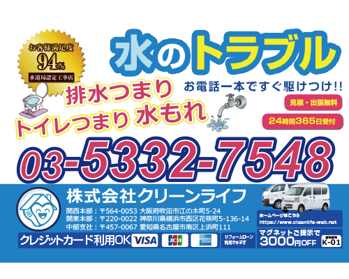事例2：マグネット