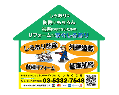 事例3：マグネット