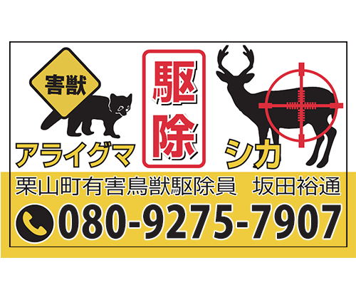 事例17：マグネット
