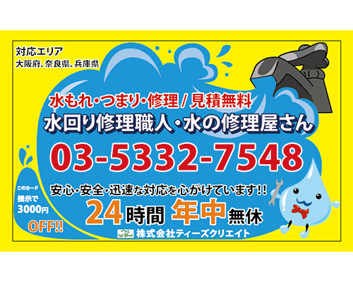 事例38：マグネット