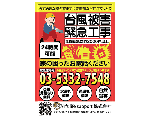 事例45：マグネット