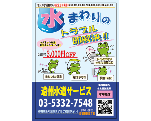 事例49：マグネット
