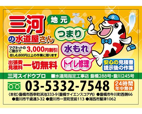 事例55：マグネット