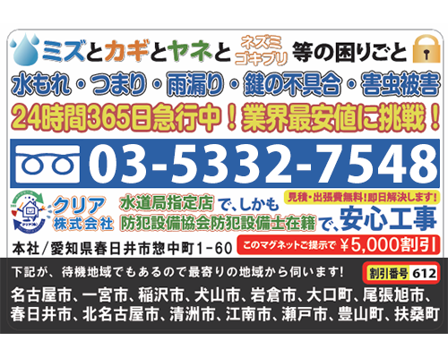 事例62：マグネット