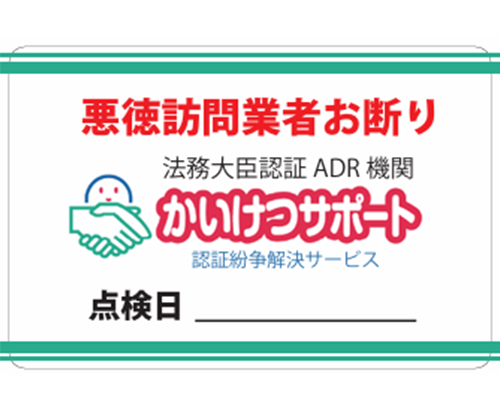 事例63：マグネット