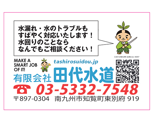 事例64：マグネット