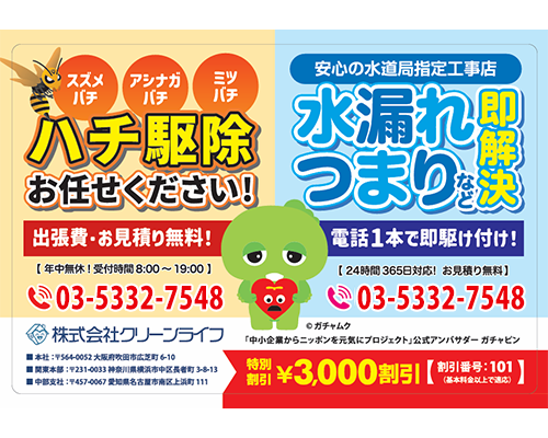 事例65：マグネット
